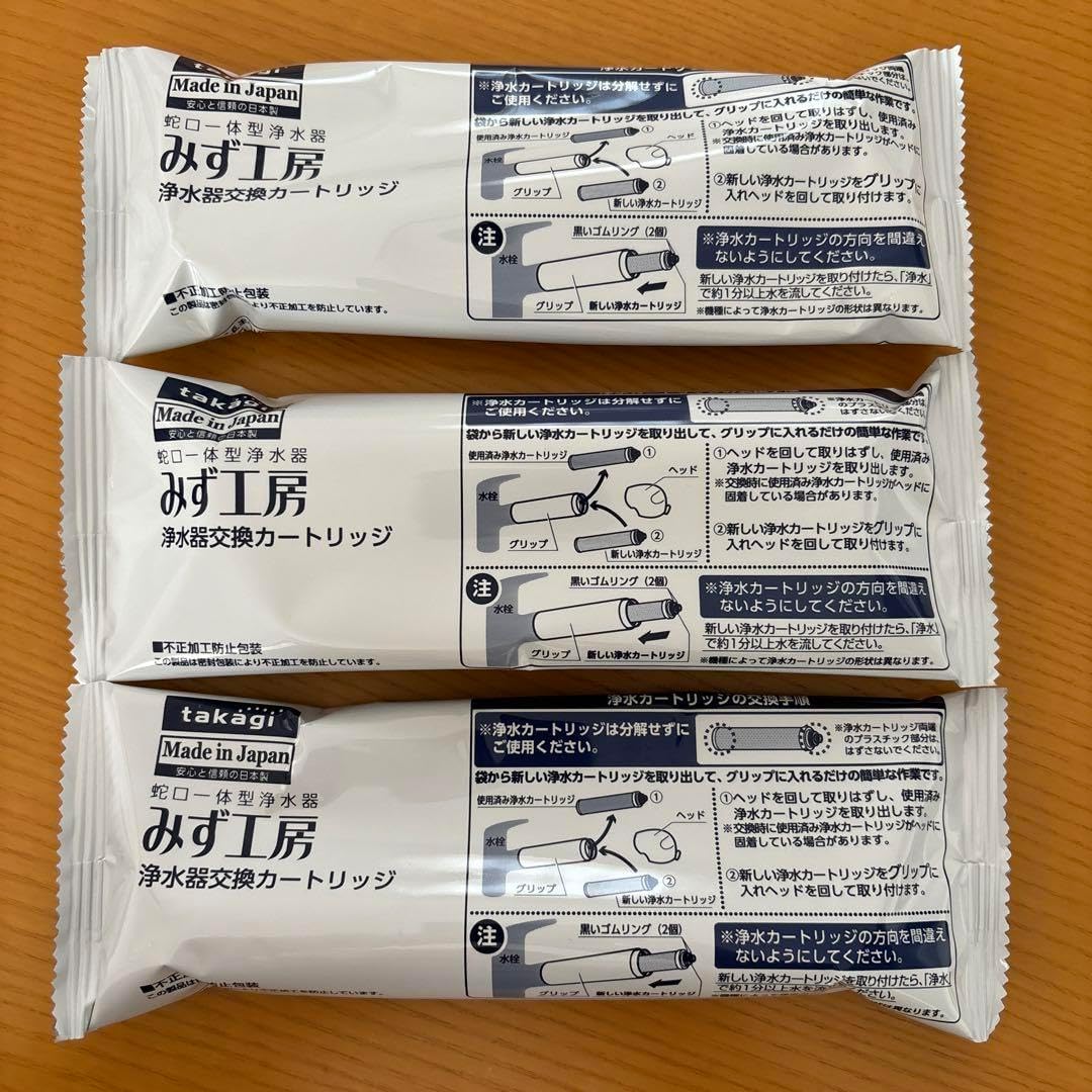 b-10カートリッジセット　JH030JA3MLG　JC0036ST b-10カートリッジセット JH030JA3MLG JC0036ST 未使用 タカギ
